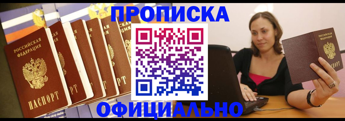 временная регистрация госуслуги в Заринске